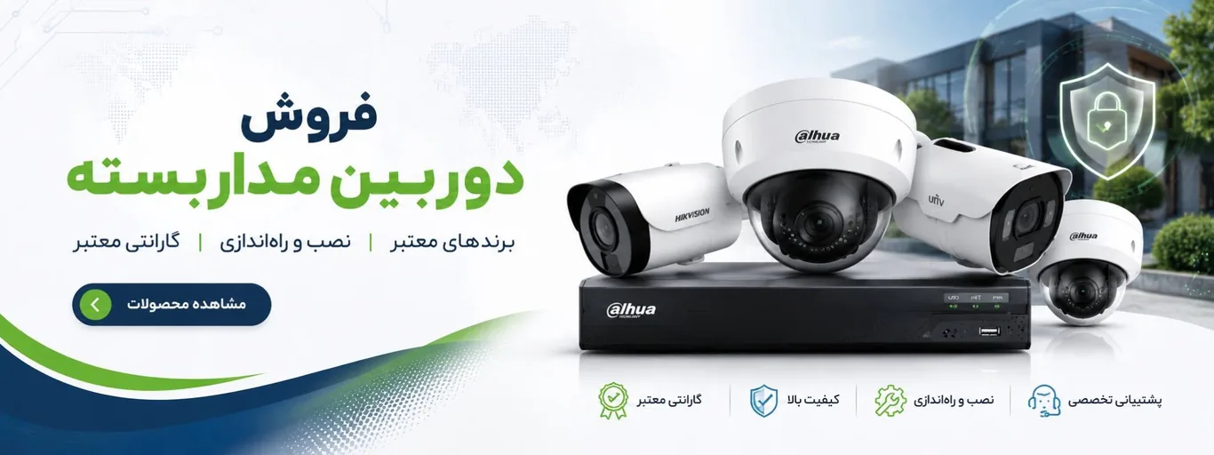 دوربین مداربسته