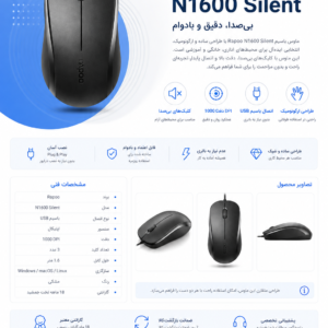 rapoo-n1600-silent-wired-mouse.webp