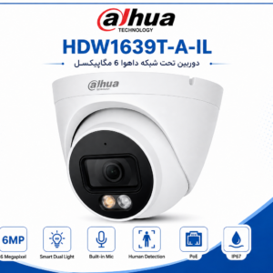 دوربین داهوا HDW1639T-A-IL تحت شبکه 6 مگاپیکسل