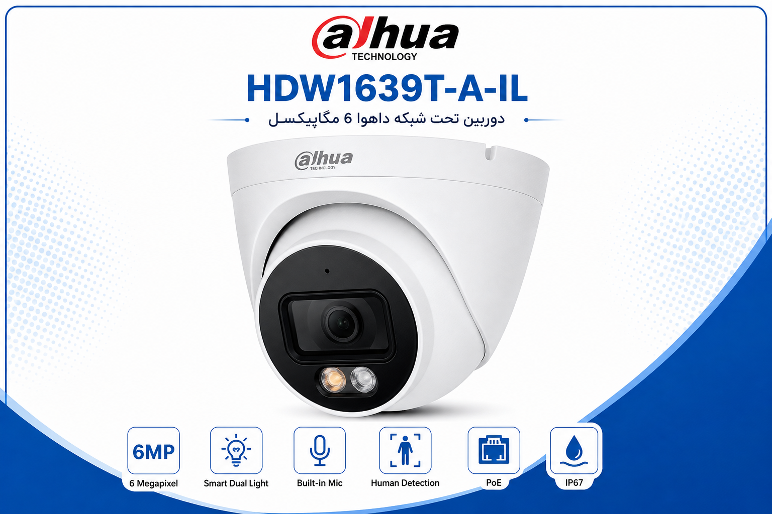 دوربین تحت شبکه داهوا 6 مگاپیکسل مدل HDW1639T-A-IL 1 دوربین داهوا HDW1639T-A-IL تحت شبکه 6 مگاپیکسل