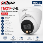 دوربین داهوا T1A21P-U-IL