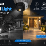 دوربین Dual Light داهوا و مقایسه دید در شب IR با نور سفید