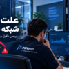 علت کندی شبکه شرکت و راهنمای عیب‌یابی شبکه داخلی